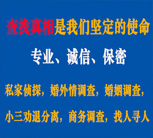 关于阜阳证行调查事务所